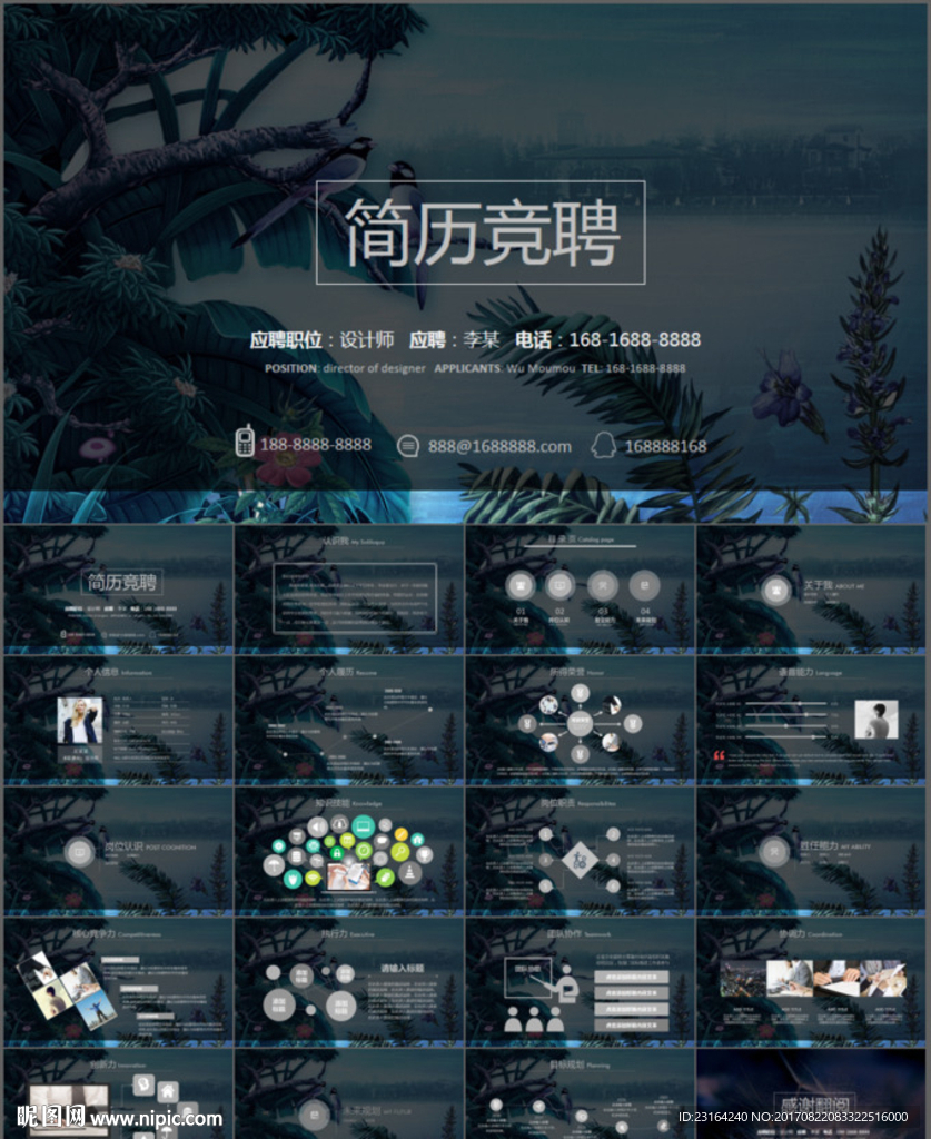护士长竞聘简历PPT