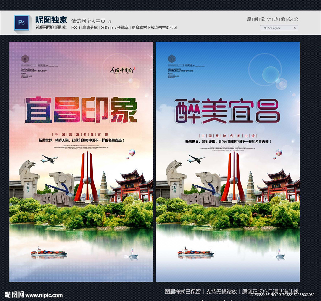 宜昌