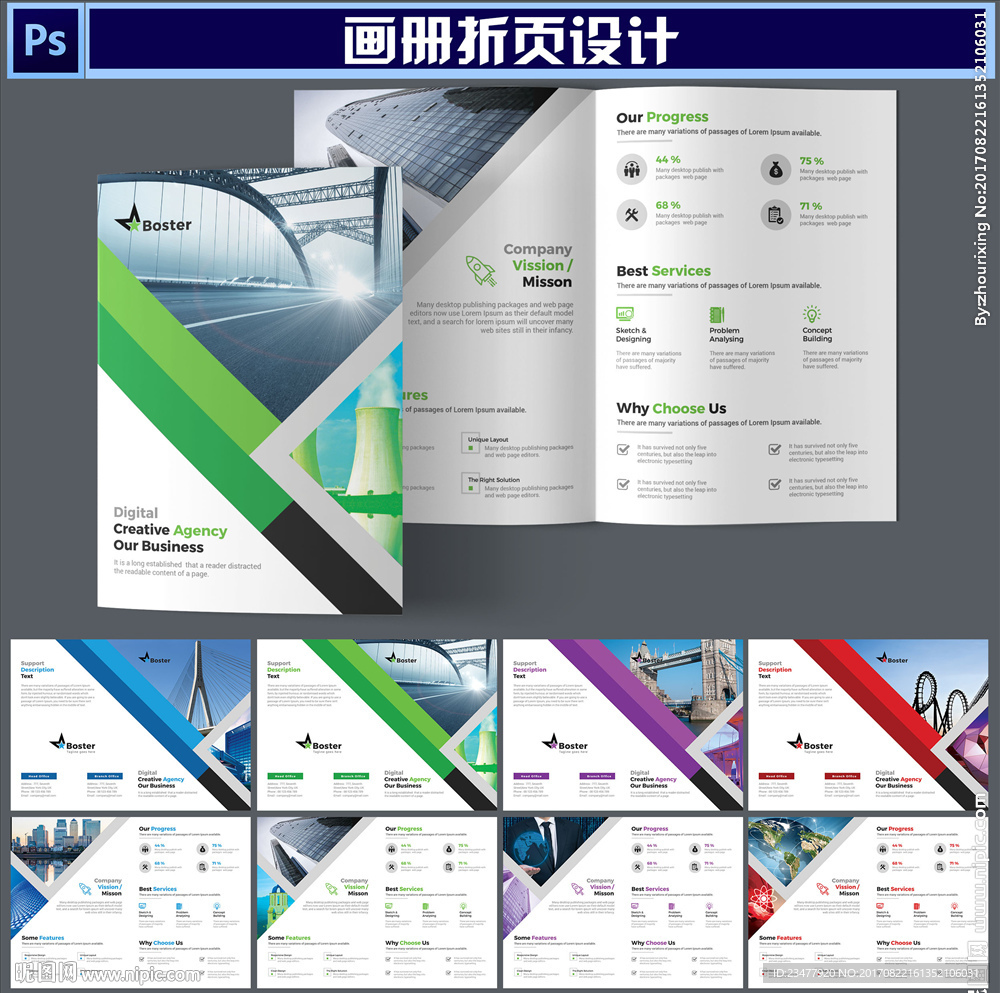 公司画册折页设计