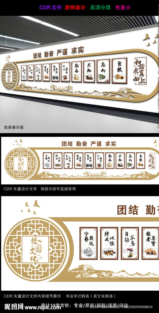 素雅中式古典校园标语文化墙