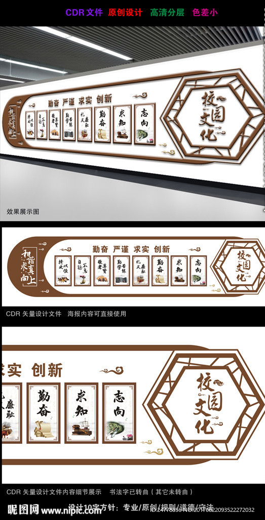 矢量古典金色图案校园文化墙