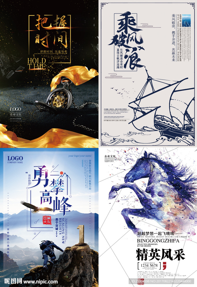 企业文化