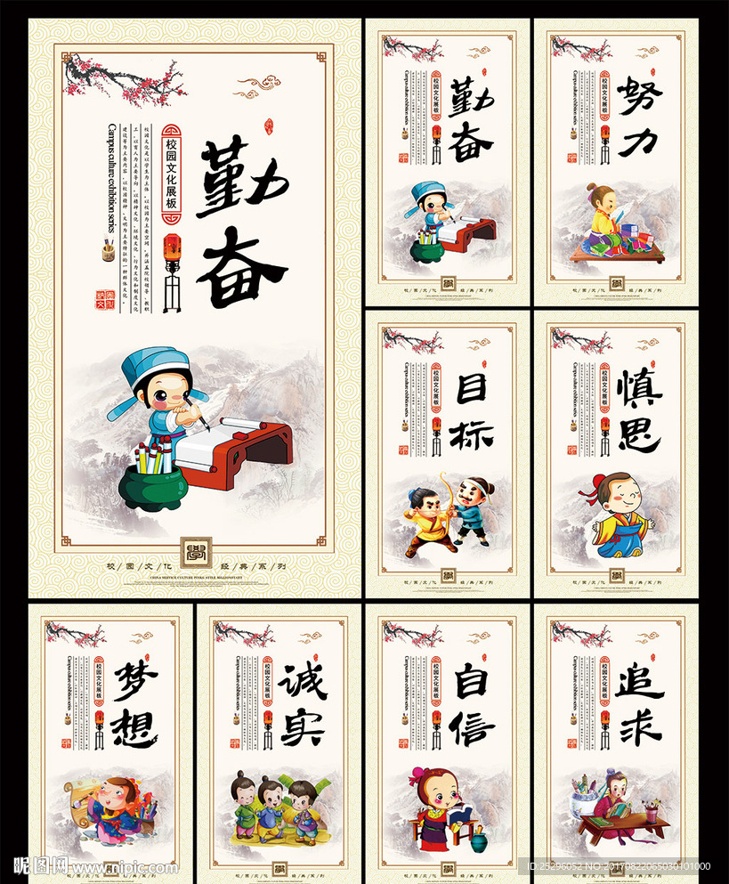 校园文化