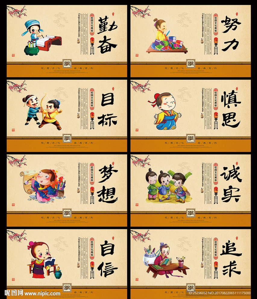 校园文化