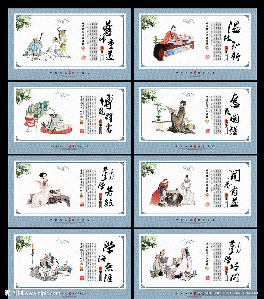 校园文化展板