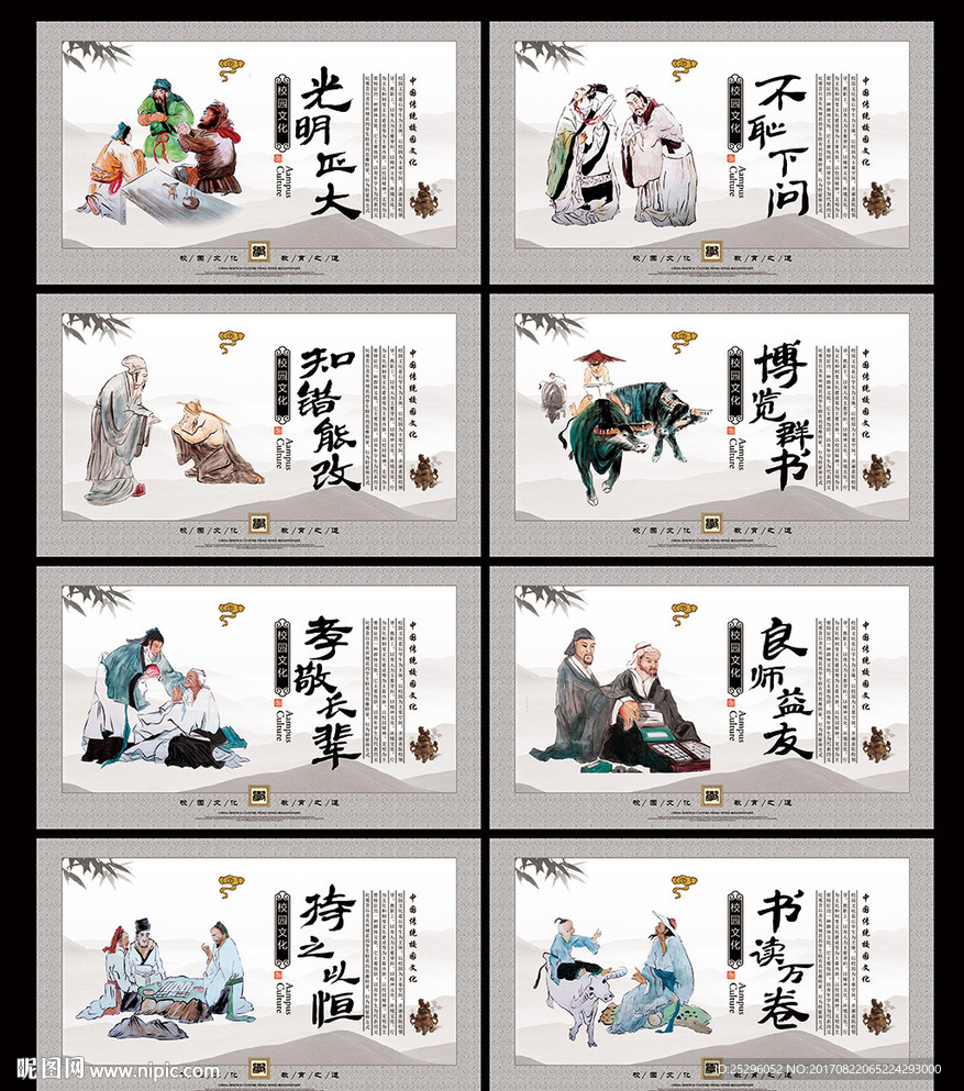 校园文化标语