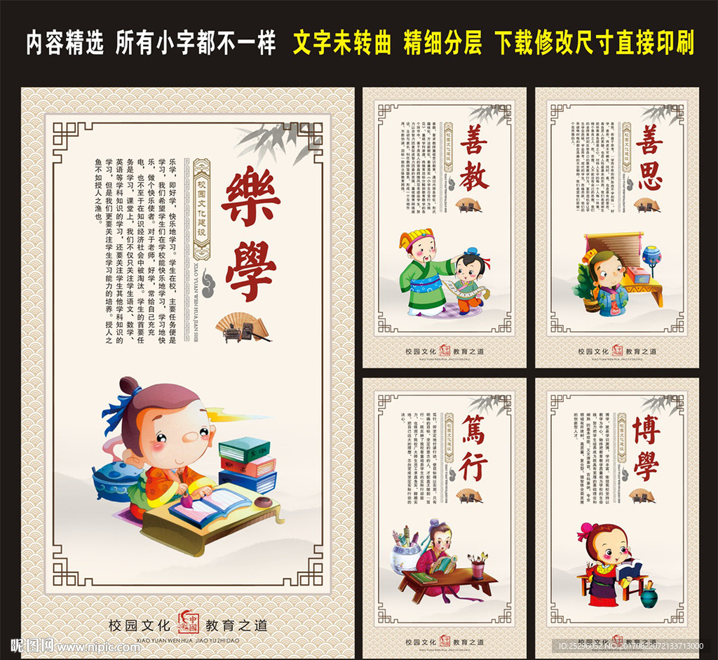 校园文化