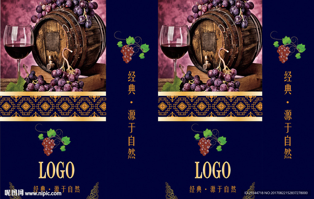 高档葡萄酒礼品包装手提袋平面图