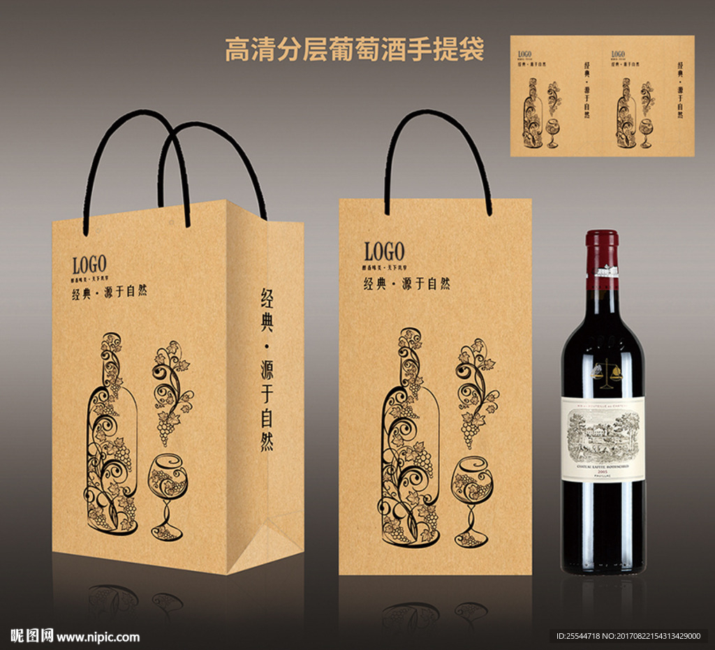 高档葡萄酒礼品袋手提袋