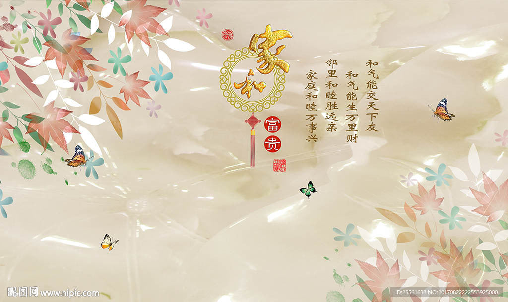 家和富贵大理石花鸟电视背景墙