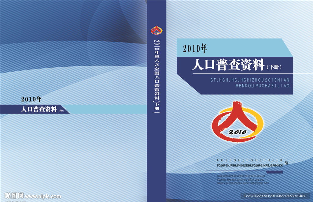 中国蓝封面