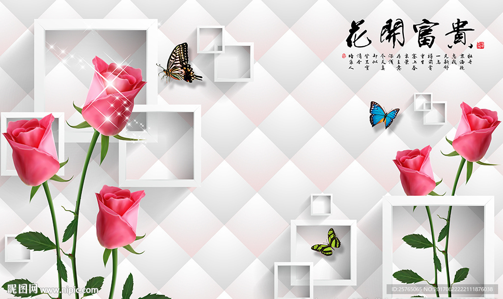 现代玫瑰简约框框软包电视背景墙