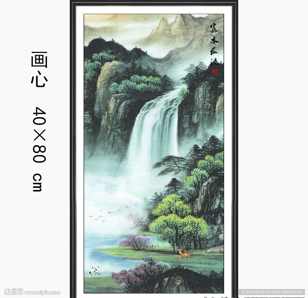 山水国画