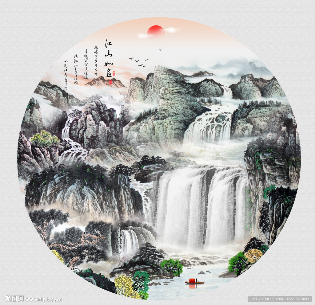 国画山水