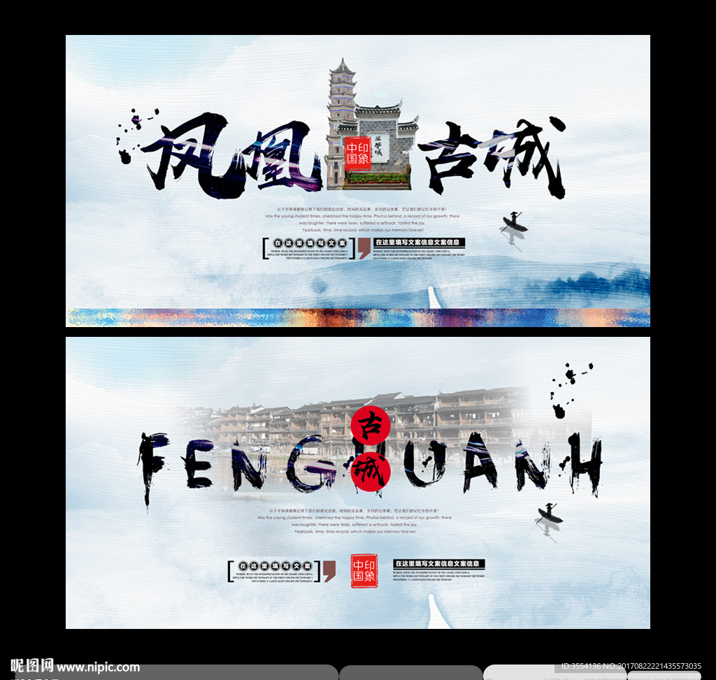 凤凰古城