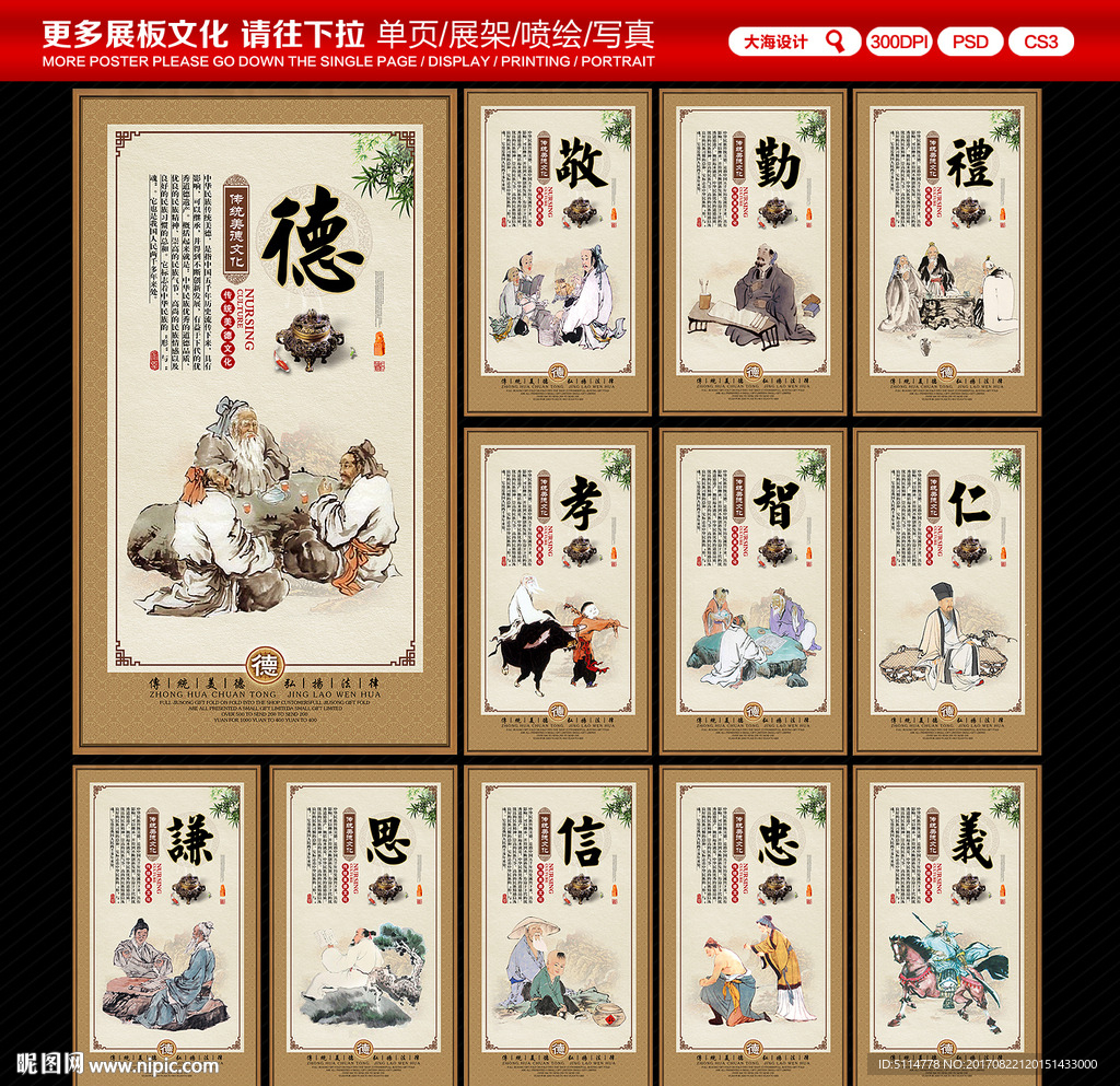 中华美德
