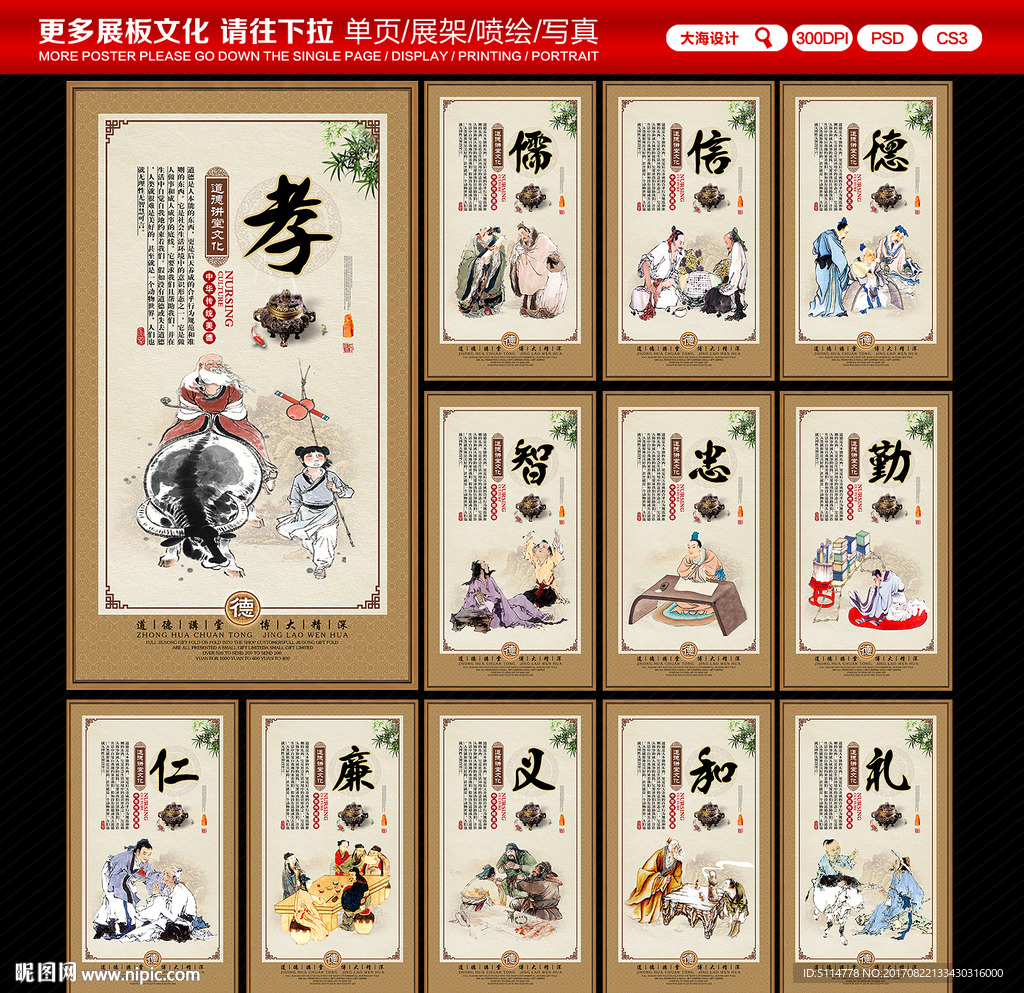 道德经典