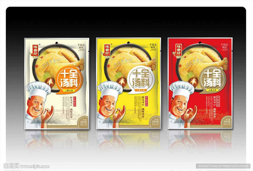 调料包装展开分层平面图