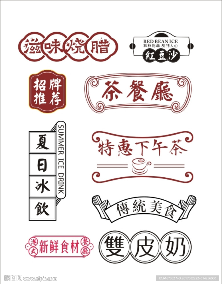 招牌元素