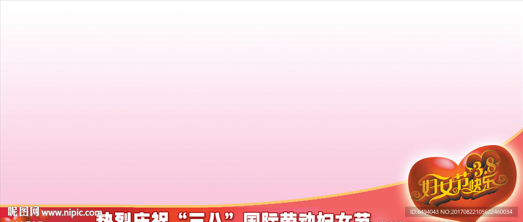 妇女节三八妇女节背景分层