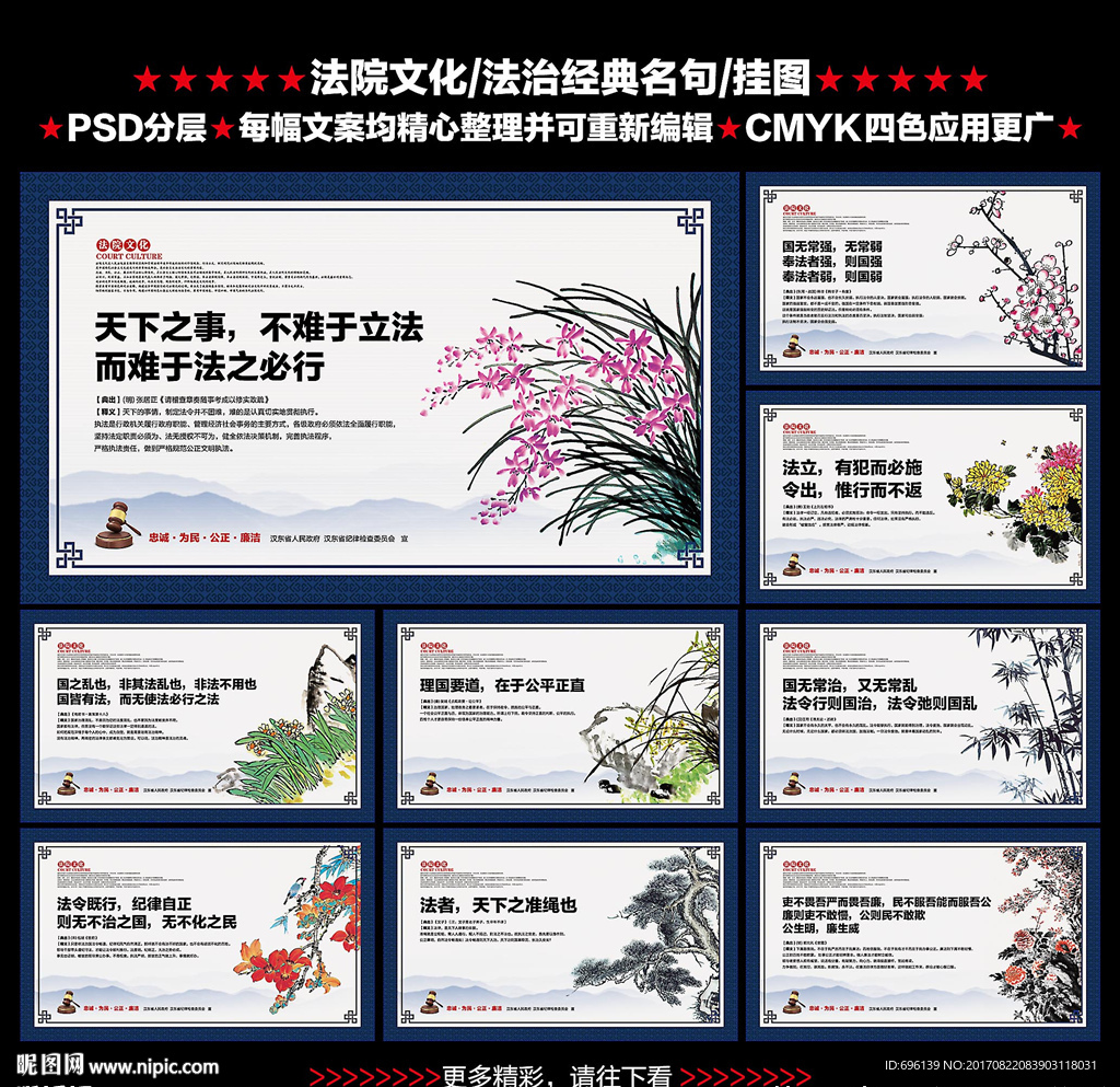 法院文化