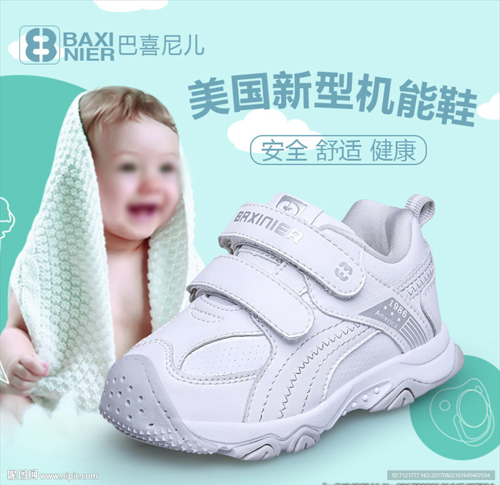 母婴主图