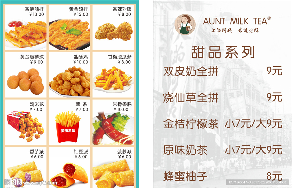 甜品炸鸡海报