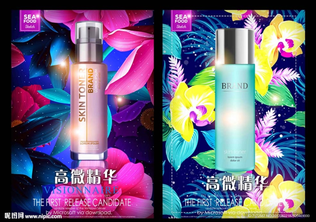 化妆品