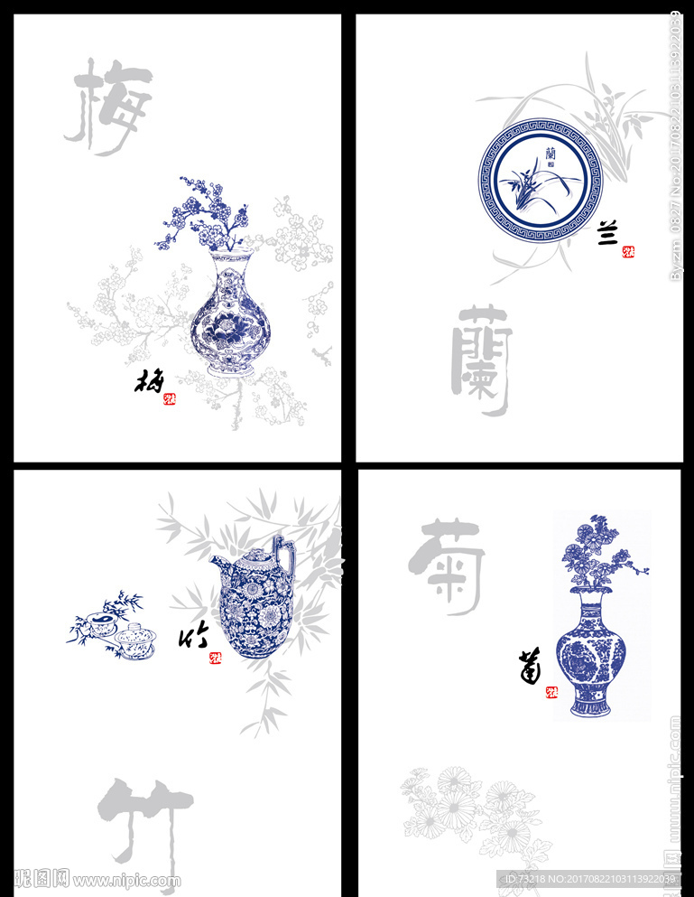 梅兰竹菊中性本本