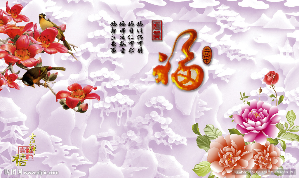 牡丹花花鸟玉石立体背景墙