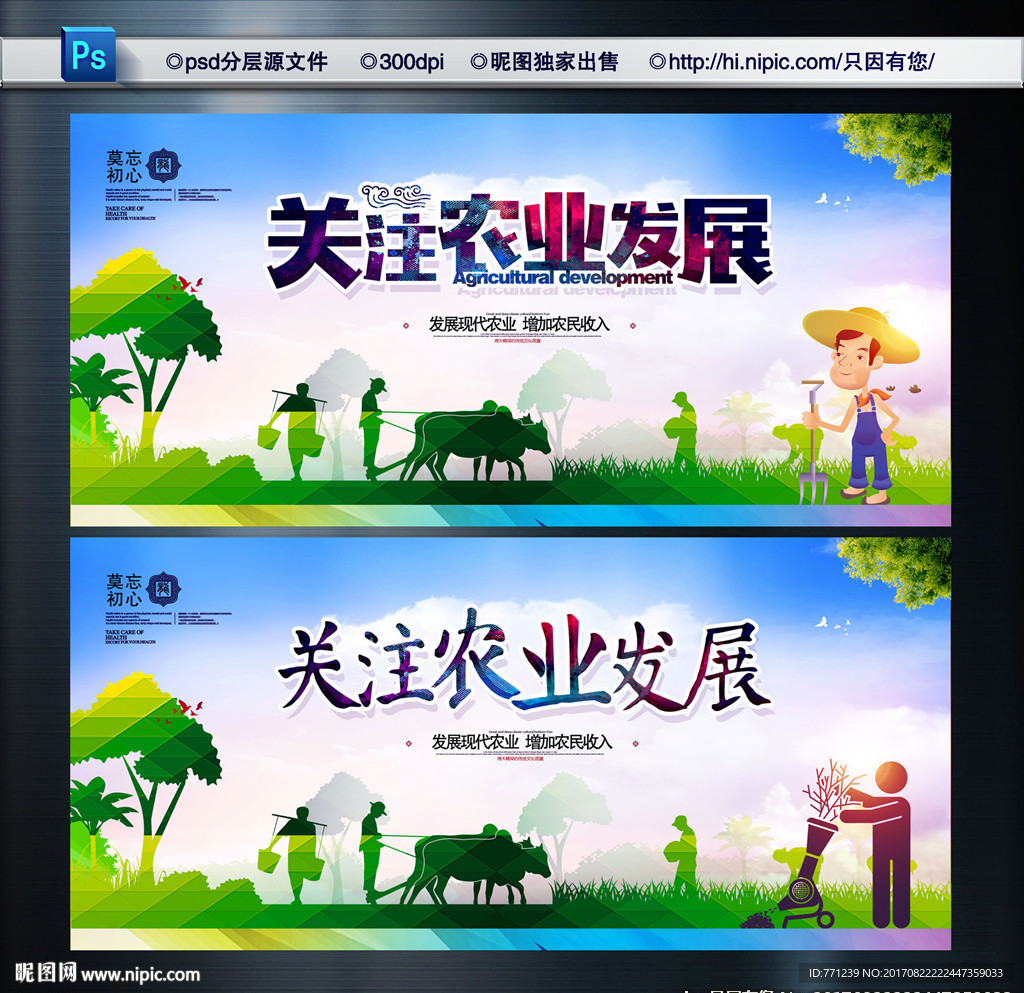 关注农业 现代农业发展