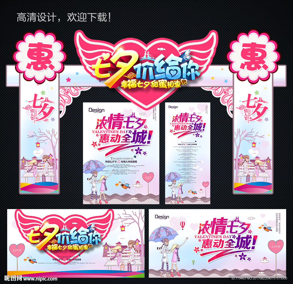 七夕