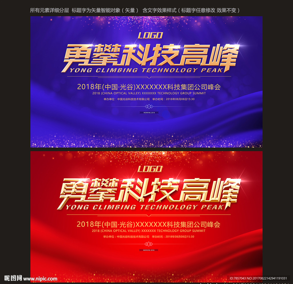 签约仪式