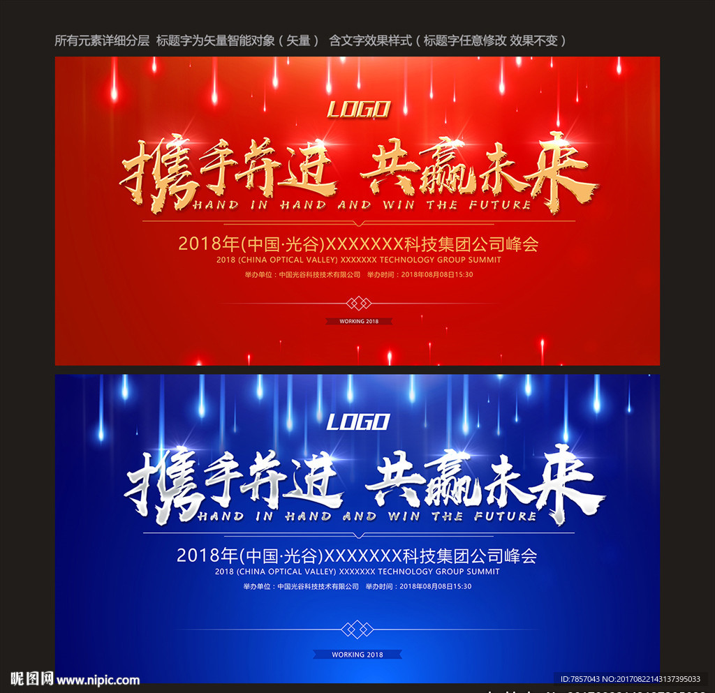 启动仪式