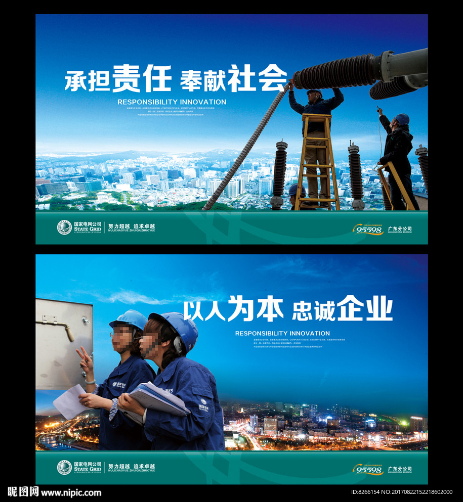 电力文化