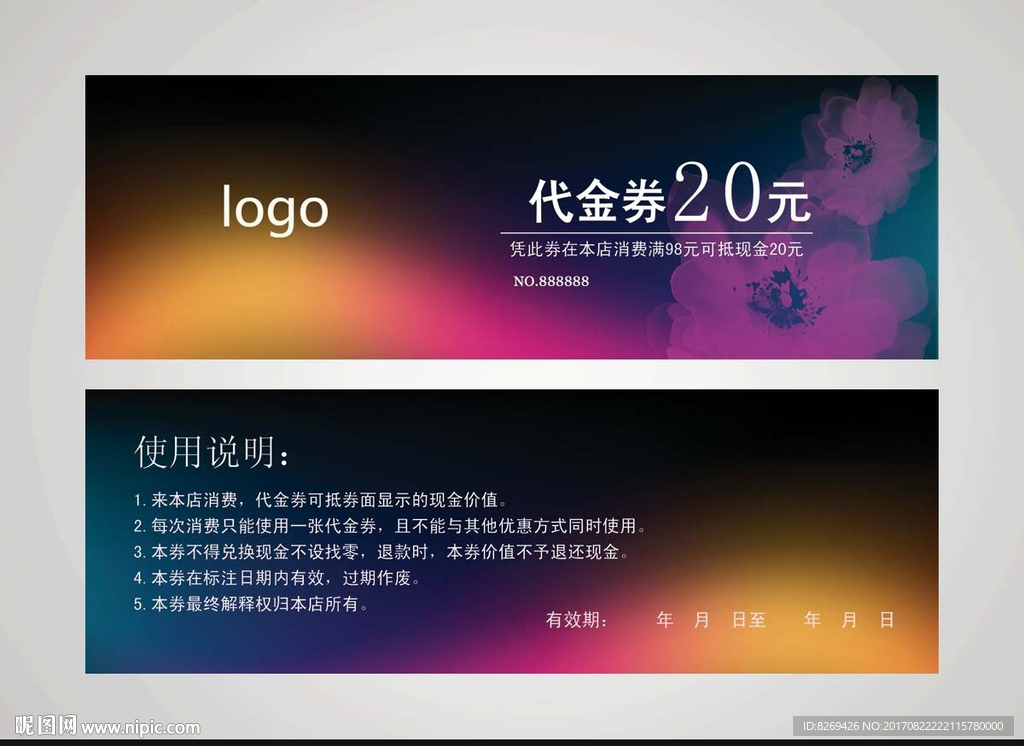 代金券