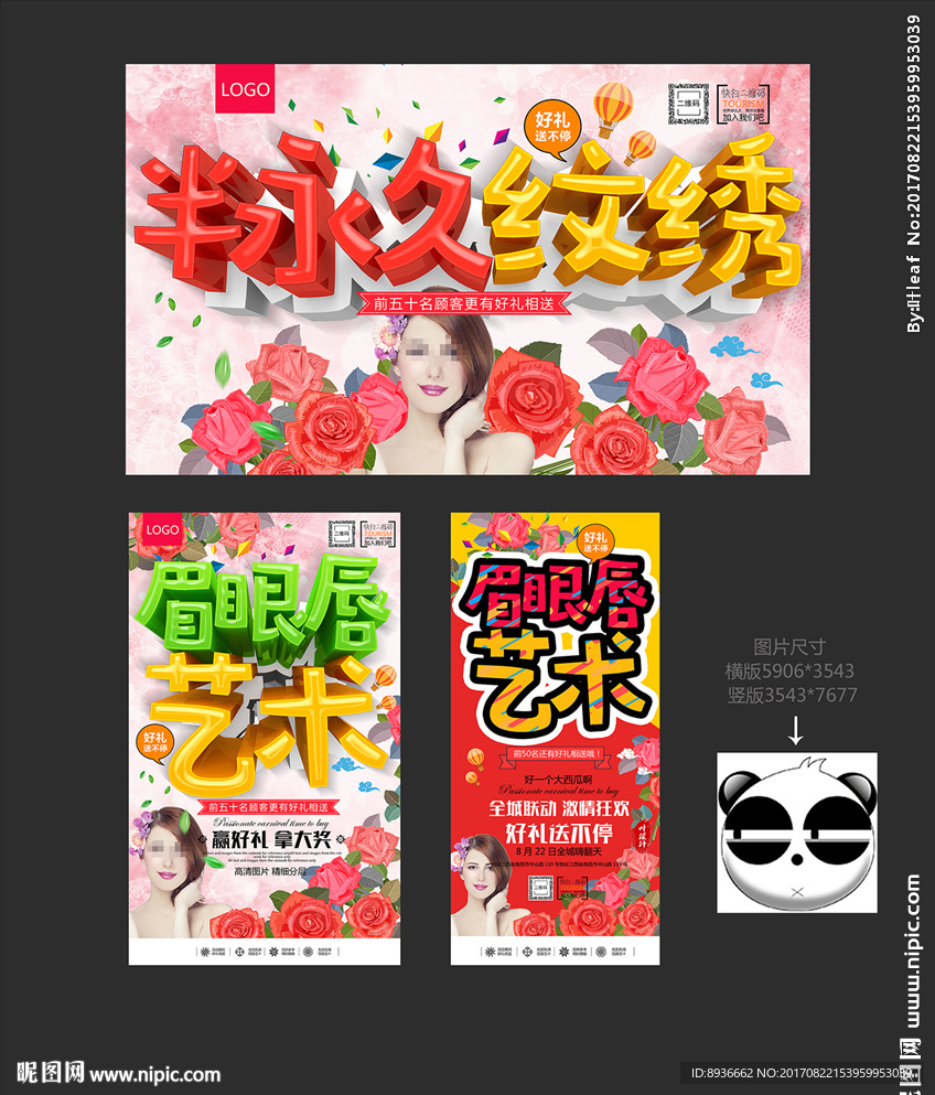 纹眉