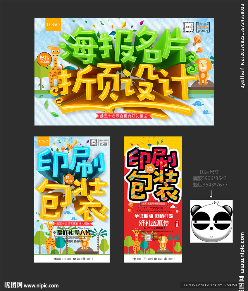 印刷