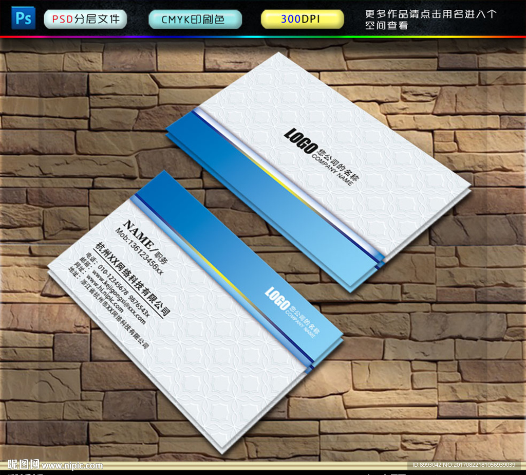 名片模板