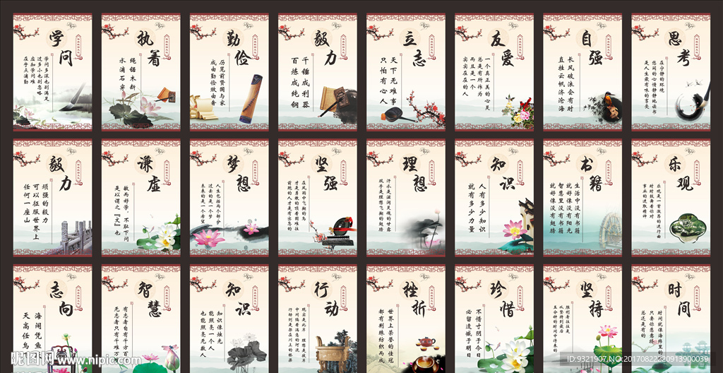 校园文化  励志标语