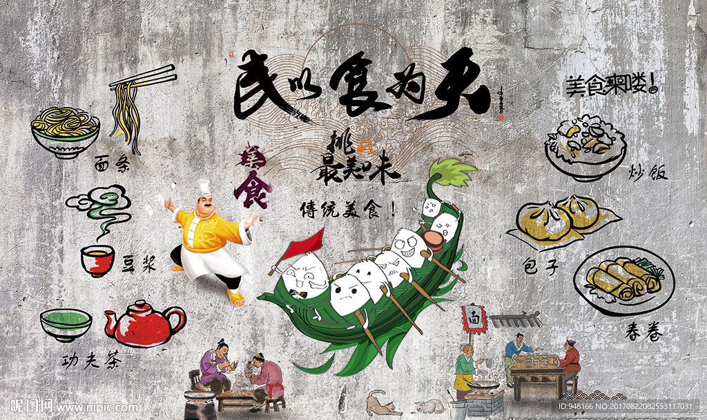 手绘中式餐厅装饰画背景墙