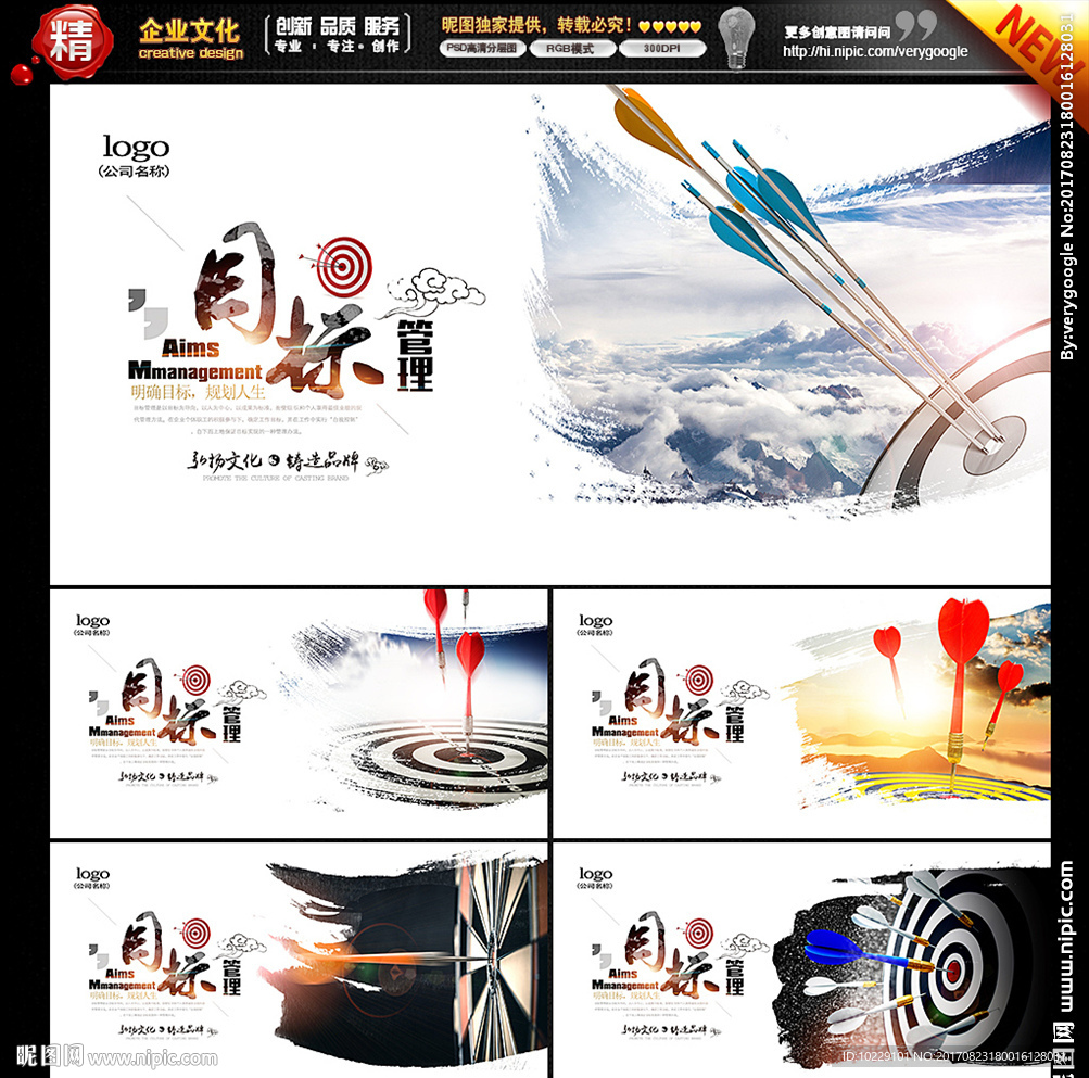 目标设定