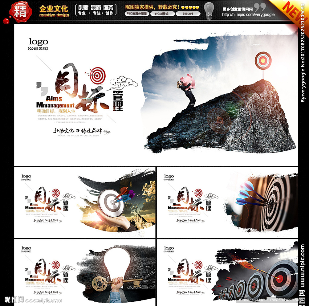 追求目标