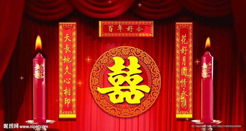 中式婚礼led视频素材
