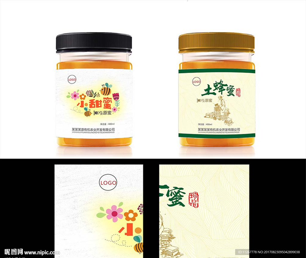 土蜂蜜  标签