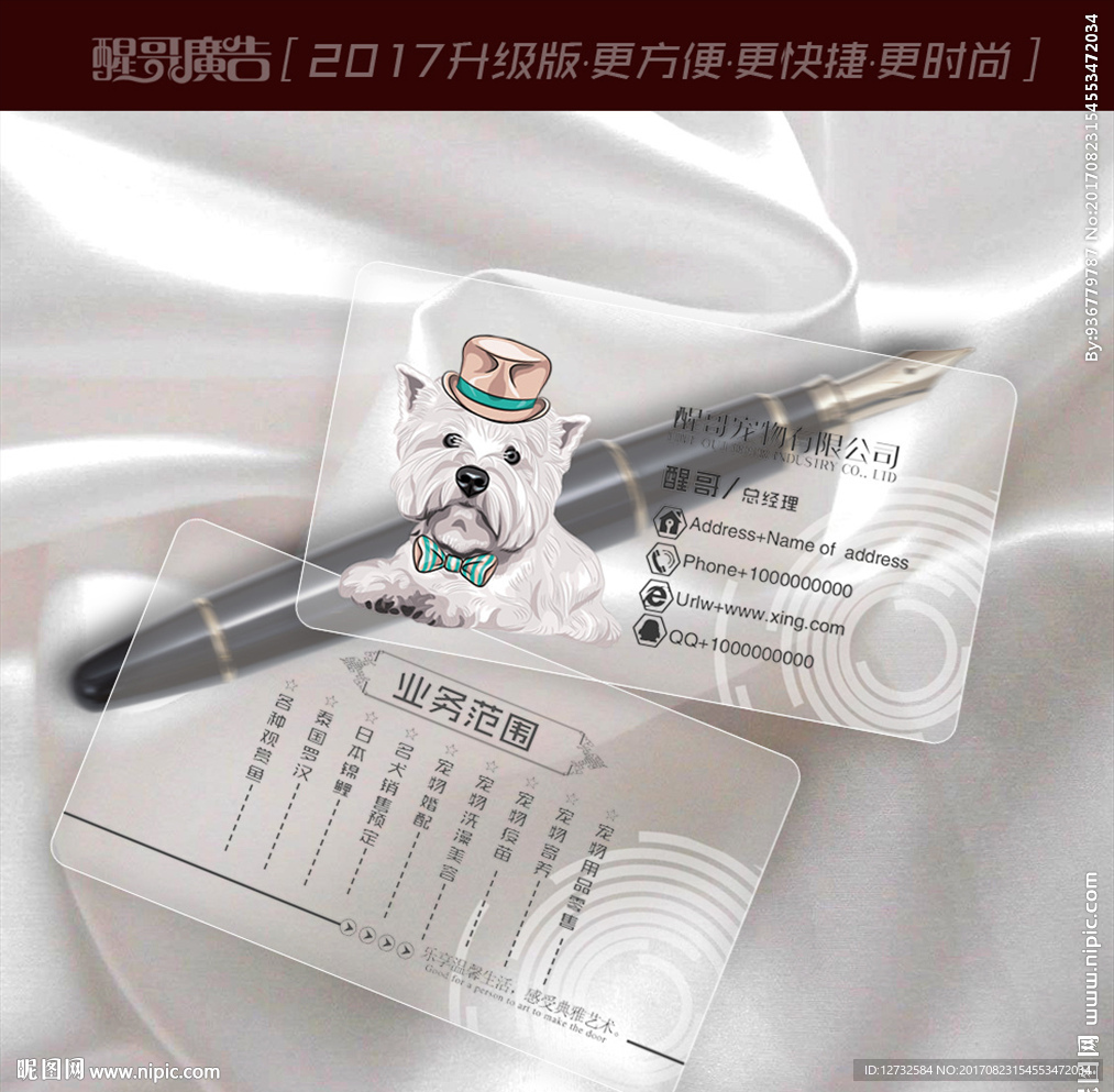 宠物名片