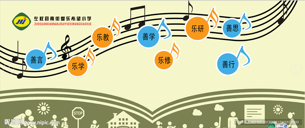 校园文化雕刻墙