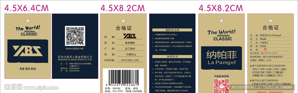 XBS纳帕菲套装吊牌