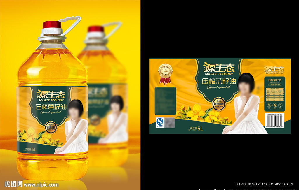 食用油包装 全智能矢量对象