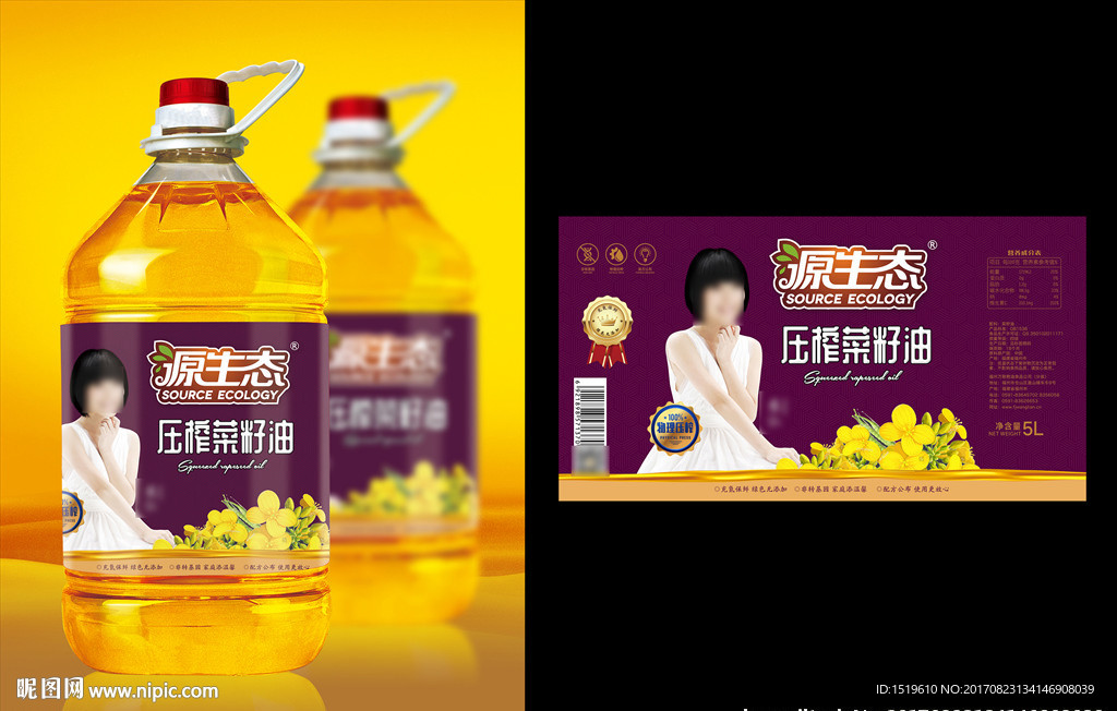 食用油包装精美